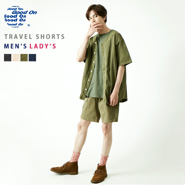 20%OFF / Good On グッドオン / TRAVEL SHORTSトラベルショーツ (ユニセックス) (GOPT1602) (2019年春夏)_1