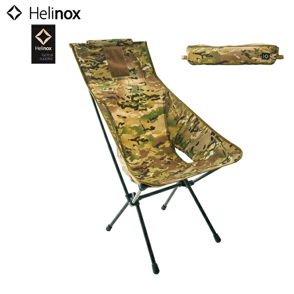 Helinox ヘリノックス / Tactical Sunset Chair タクティカル サンセットチェア (マルチカモ) (119755009019002) (TACTICAL SUPPLIES)の通販は