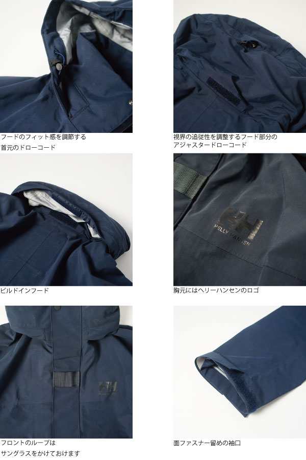 30%OFF) HELLY HANSEN ヘリ—ハンセン / Flam Rain Jacket フロムレイン