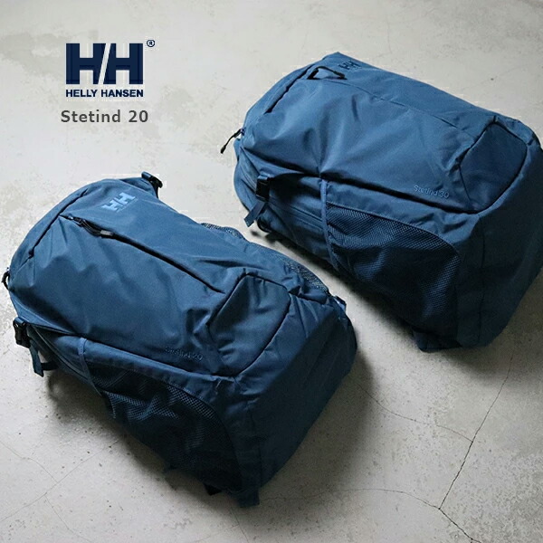 ヘリーハンセン HELLY HANSEN / Stetind 20 ステティンド / HY92331 