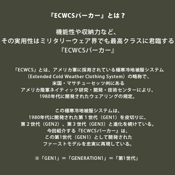 ヒューストン HOUSTON / ECWCS PARKA エクワックス パーカー / 50311 / 防風 / 防水 / 撥水 / 軍物 / ミリタリー / ユニセックス_2