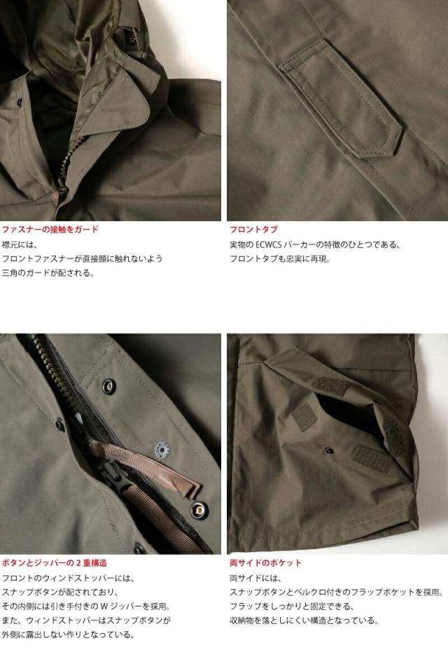 ヒューストン HOUSTON / ECWCS PARKA エクワックス パーカー / 50311 / 防風 / 防水 / 撥水 / 軍物 / ミリタリー / ユニセックス_5