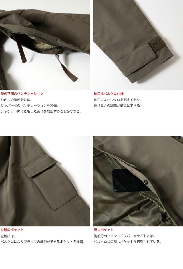 ヒューストン HOUSTON / ECWCS PARKA エクワックス パーカー / 50311 / 防風 / 防水 / 撥水 / 軍物 / ミリタリー / ユニセックス_6