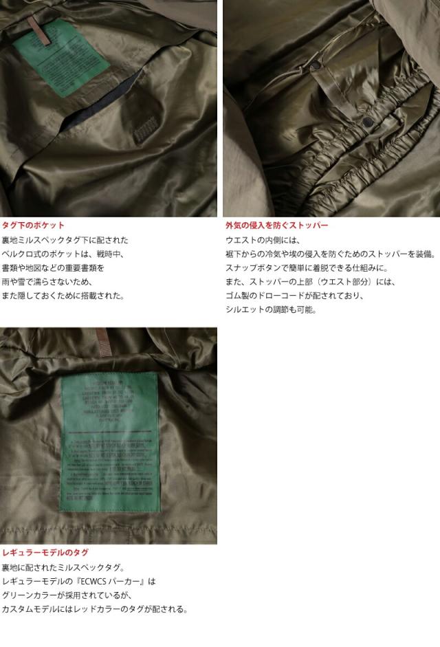 ヒューストン HOUSTON / ECWCS PARKA エクワックス パーカー / 50311 / 防風 / 防水 / 撥水 / 軍物 / ミリタリー / ユニセックス_7
