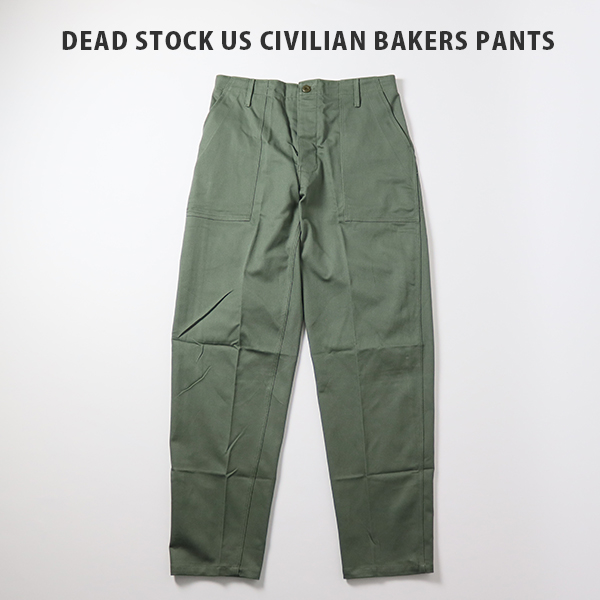 デッドストック 90s US CIVILIAN BAKERS PANTS US ベイカーパンツ / DEAD STOCK / OG-107 / コットンサテン / ミリタリーパンツ / アメリカ製