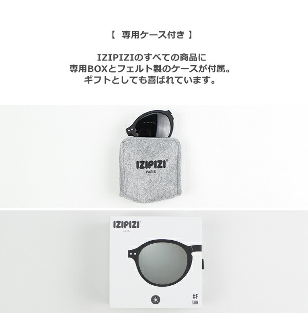 IZIPIZI イジピジ / SUN #F サングラス UVカット 折畳フレーム