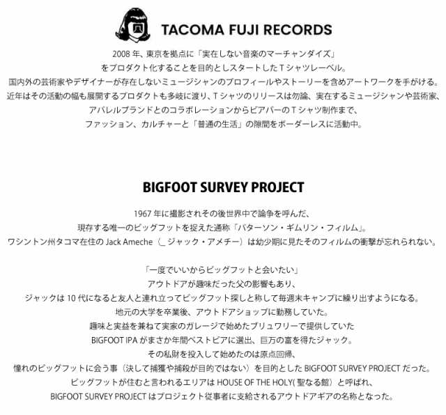 NANGA ナンガ / NANGA×TACOMA FUJI RECORDS BIGFOOT SURVEY