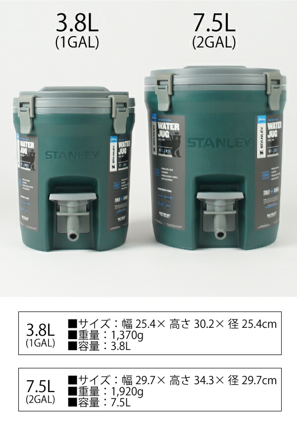 STANLEY スタンレー / ウォータージャグ 7.5L (01938) (BBQ アウトドア 野外 保冷)