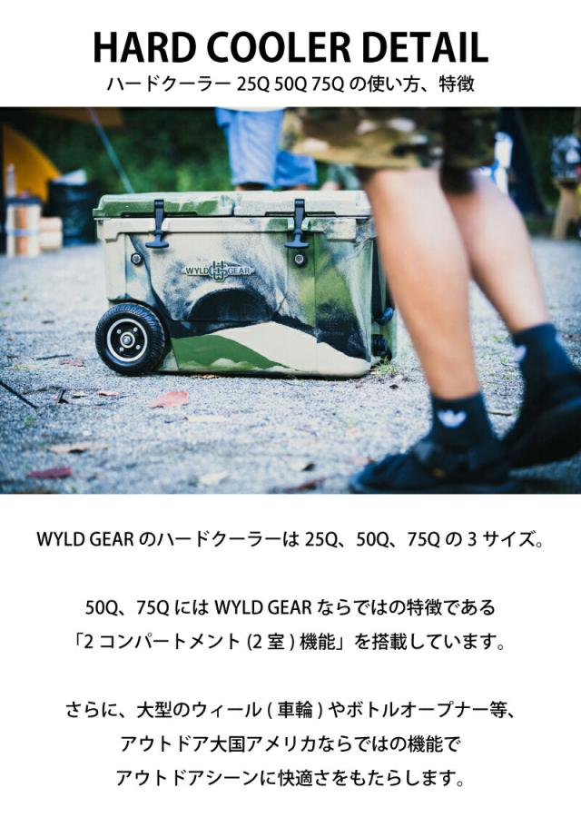 30%OFF / WYLD GEAR ワイルドギア / ハードクーラー 25Q Hard Cooler 25Q (24L) (HC25)_5