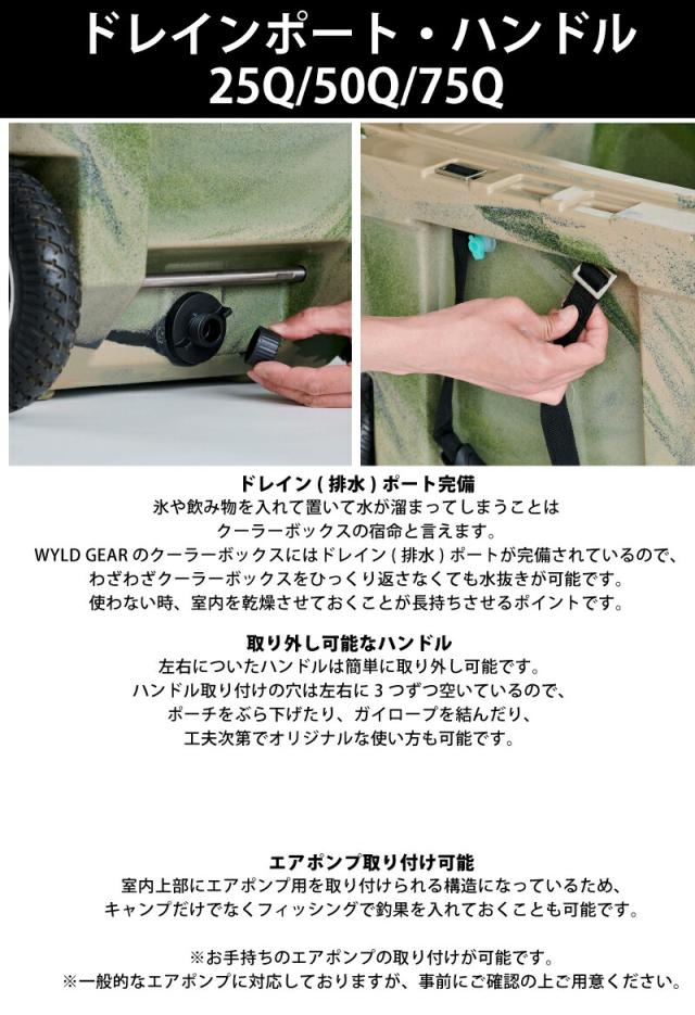 30%OFF / WYLD GEAR ワイルドギア / ハードクーラー 25Q Hard Cooler 25Q (24L) (HC25)_8