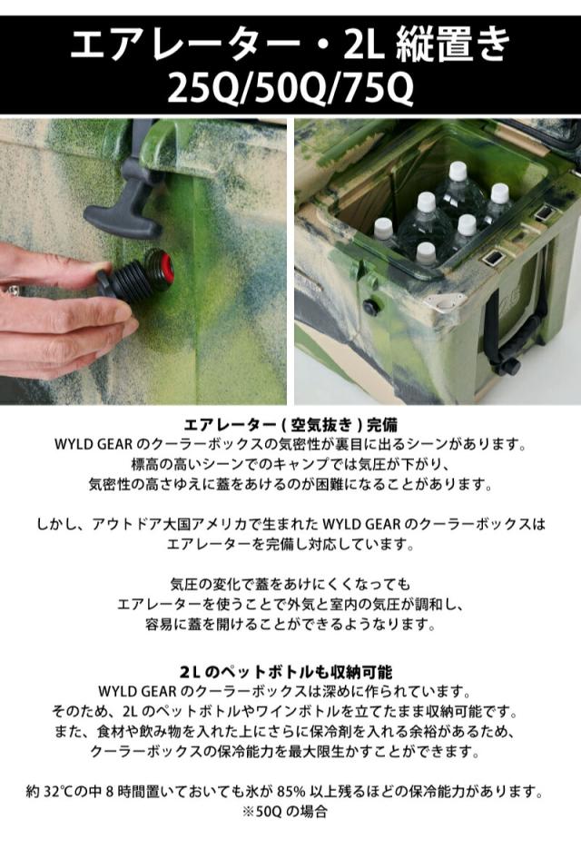 30%OFF / WYLD GEAR ワイルドギア / ハードクーラー 25Q Hard Cooler 25Q (24L) (HC25)_9