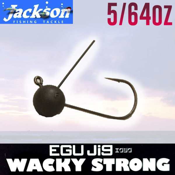 Jackson ジャクソン Egu Jig Wacky Strong 5 64oz エグジグ ワッキーストロング はり 針 Hook フック ジグヘッド ルアー フィッシングの通販はau Pay マーケット Surf Snow 54tide