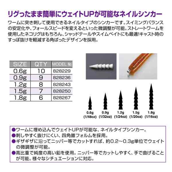 Decoy デコイ カツイチ Nail Sinker ネイルシンカー 鉛 カスタムシンカー 重り 0 6g 1 48oz 釣り フィッシング 10個入り ネコリグ の通販はau Pay マーケット Surf Snow 54tide