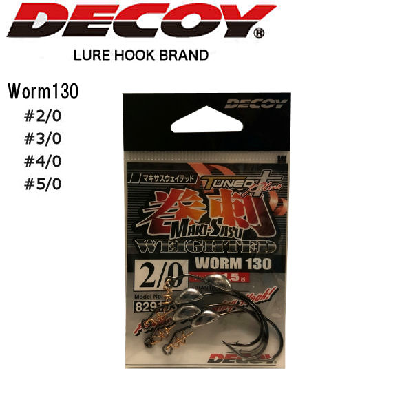Decoy デコイ カツイチ Worm130 マキサスウェイテッド ボディーフック Hook マス針フック 針 はり 釣り フィッシング ます針 2 0 5 の通販はau Pay マーケット Surf Snow 54tide