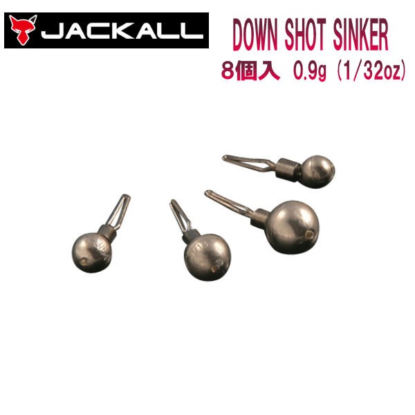 Jackall ジャッカル Sinker Down Shot ダウンショットシンカー タングステン カスタムシンカー 重り 0 9g 1 32oz 釣り フィッシングの通販はau Pay マーケット Surf Snow 54tide