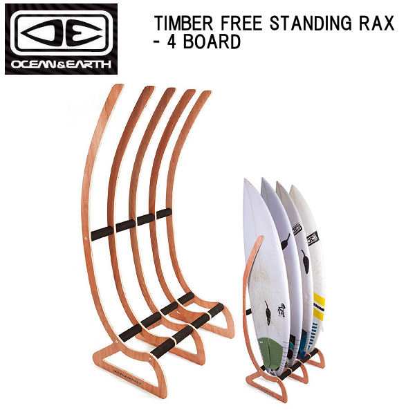 新入荷！オーシャンアンドアース TIMBER FREE STANDING RAX | www.neumi.it