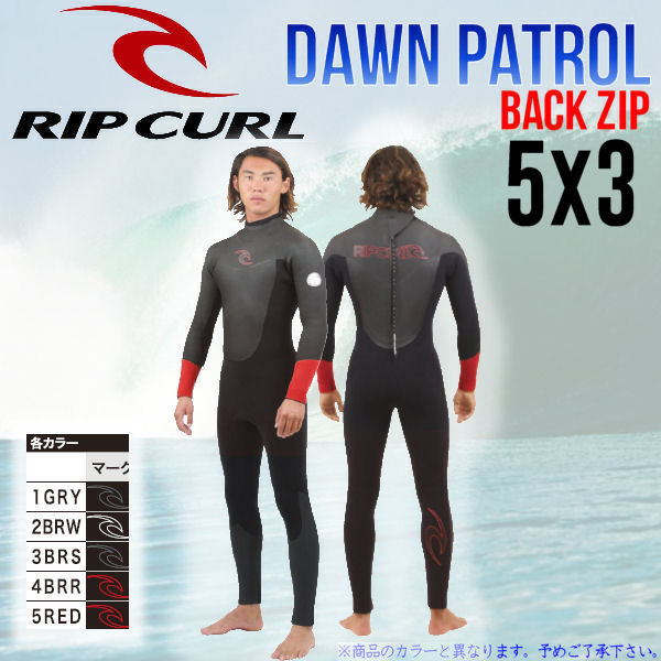 【RIP CURL】リップカール2016秋冬 BACK ZIP メンズウェットスーツ  サーフィン バックジップ フルスーツ 5x3mmの通販は 27,089円