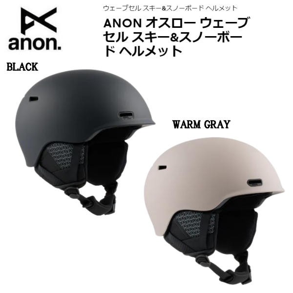 【ANON】アノン 2022/2023 OSLO WAVECEL オスロー ウェーブセル スキー スノーボード ヘルメット プロテクター アジアンフィット|au PAY マーケット