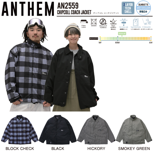 予約受付中】【特典あり】【ANTHEM】2025/2026 アンセム メンズ