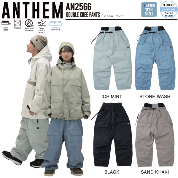 予約受付中】【特典あり】【ANTHEM】2025/2026 アンセム メンズ