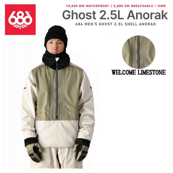 【686】2024/2025 シックスエイトシックス GHOST 2.5L SHELL ANORAK アノラックジャケット ジャケット