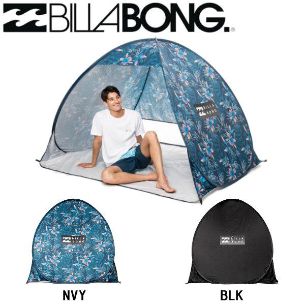Billabong ビラボン 春夏 ポップアップ テント 簡易テント 折り畳み ピクニック アウトドア キャンプ 海水浴 q サーフィンの通販はau Pay マーケット Surf Snow 54tide