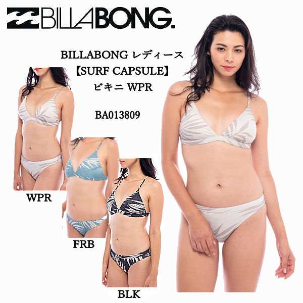 Billabong ビラボン 春夏 レディース Surf Capsule ビキニ スイムウェア 水着 上下セット プール 海の通販はau Pay マーケット Surf Snow 54tide