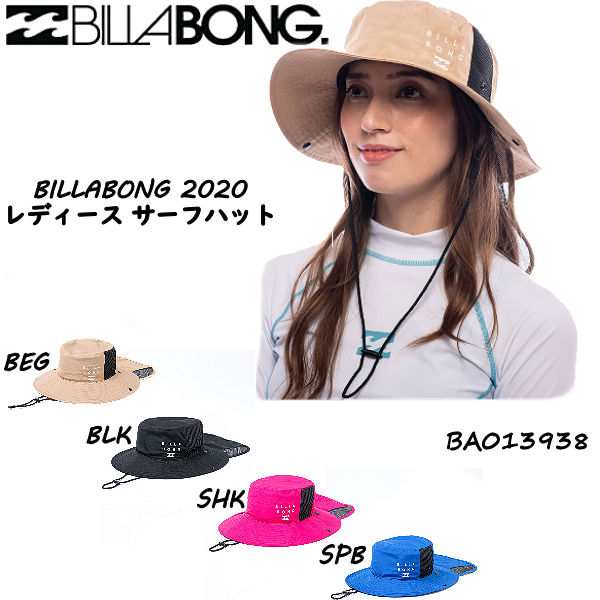 Billabong ビラボン 夏 Billabong レディース サーフハット 帽子 ガールズ サーフィン 水陸両用 海 アウトドア キャンプ 4カラー の通販はau Pay マーケット Surf Snow 54tide