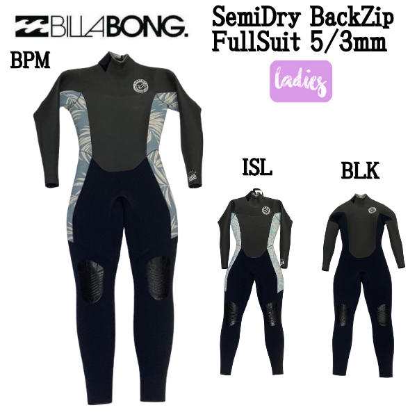 BILLABONG】ビラボン 2022 SEMIDRY FULLSUIT BACKZIP レディース