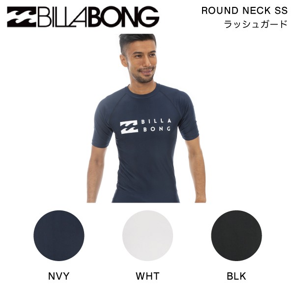 BILLABONG】ビラボン 2023年春夏 メンズ ROUND NECK SS ラッシュガード