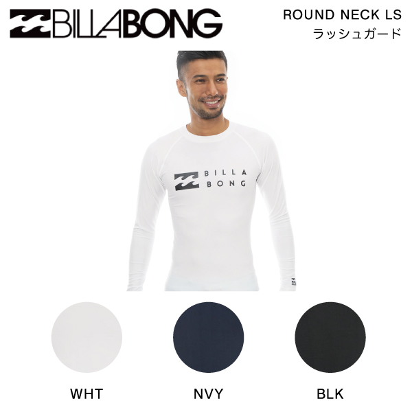 【BILLABONG】ビラボン 2023年春夏 メンズ ROUND NECK LS ラッシュガード 長袖 トップスの通販は