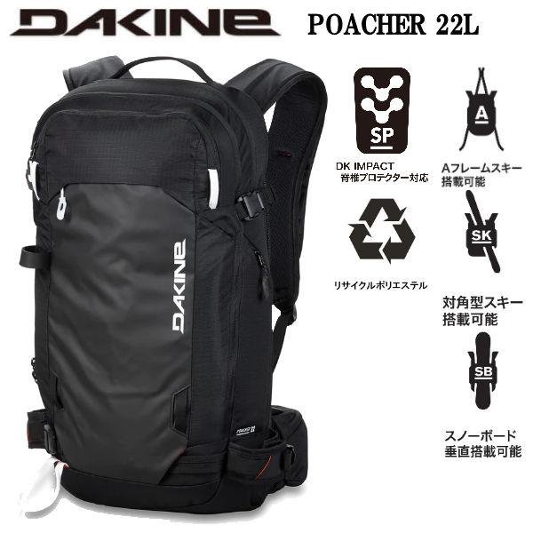 ダカインポーチャー(Dakine Poacher) 45Lバックパック ダカイン メンズ
