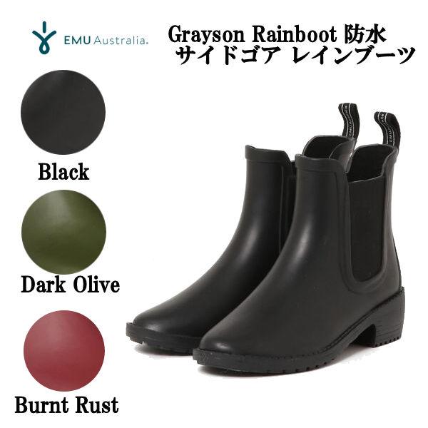 【EMU Australia】エミュ Grayson Rainboot 防水 サイドゴア レインブーツ インソール2組セットの通販は