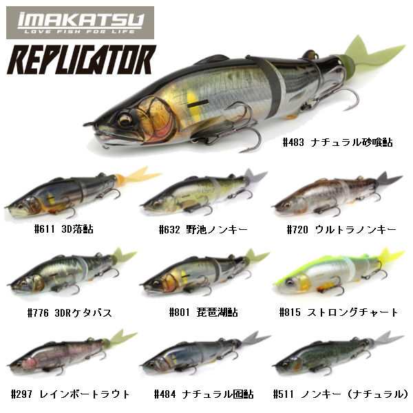 Imakatsu イマカツ Replicator 3dr レプリケーター ベイト 疑似餌 釣り バスフィッシング ハードルアー ビックベイト Bigbait 10色 の通販はau Pay マーケット Surf Snow 54tide