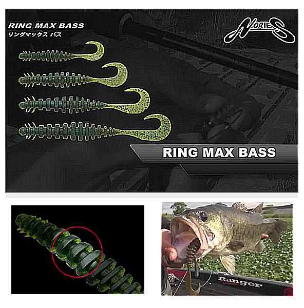 Nories ノリーズ Ring Max Bass リングマックスバス ソフトルアー ワーム 疑似餌 釣り フィッシング 4 2インチ 6個入り 14カラーの通販はau Pay マーケット Surf Snow 54tide