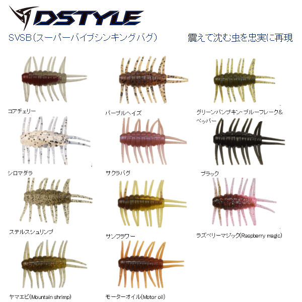 Dstyle ディースタイル Svsb1 8インチ スーパーバイブシンキングバグ ベイト 疑似餌 釣り バスフィッシング ノーシンカー 青木 大介 の通販はau Pay マーケット Surf Snow 54tide