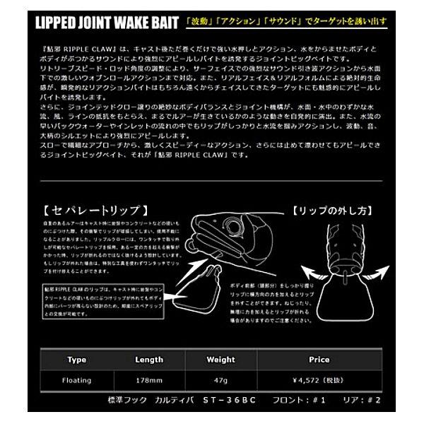 Gan Craft ガンクラフトripple Claw 178 Floating リップルクロー 178フローティング 菊本俊文 吉田撃 釣り フィッシング ハードルアの通販はau Pay マーケット Surf Snow 54tide