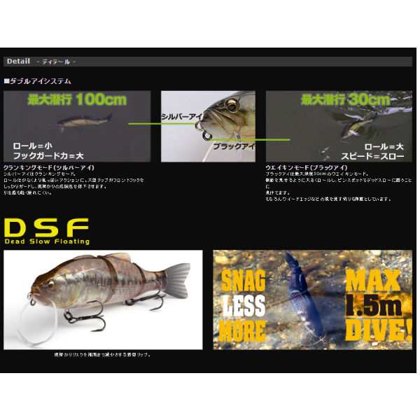 【IMAKATSU】イマカツ Bassroid 3DR バスロイド ベイト 疑似餌 釣り バスフィッシング ハードルアー ビックベイト BIGBAIT 今江克隆の通販は