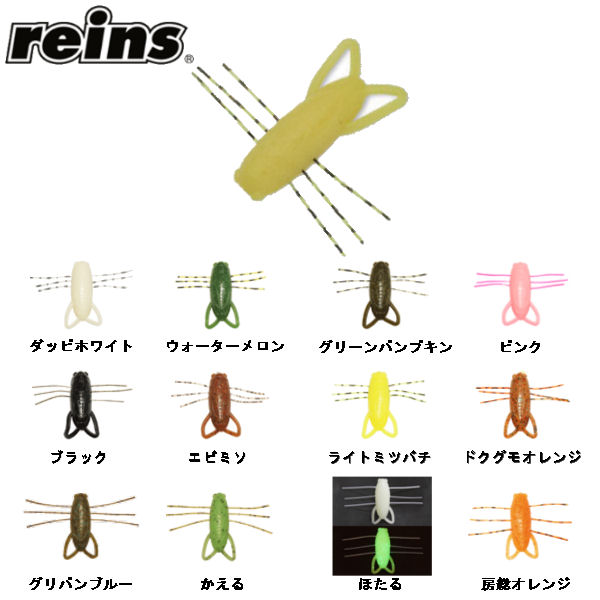 Reins レイン Insector Dekasector インセクター デカセクター ワーム フローティング バス 釣り フィッシング ソフトルアー 虫 トッの通販はau Pay マーケット Surf Snow 54tide