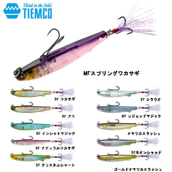 Tiemco ティムコ Glimmer7light グリマー7ライト プラグ シンキング ハードルアー 山岡計文プロデュース バス 釣り 疑似餌 正規品 の通販はau Pay マーケット Surf Snow 54tide