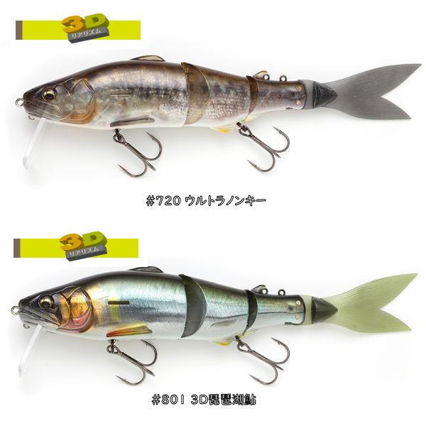 イマカツ バスルアー レプリケーター デッドスローフローティング