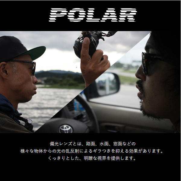 OUTLAND】アウトランド COLCA POLARIZED SUNGLASSES ポライズ 偏光