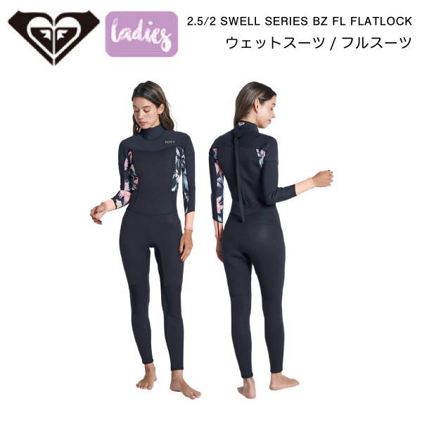 ROXY】ロキシー 2023春夏 レディース 2.5/2 SWELL SERIES BZ FL