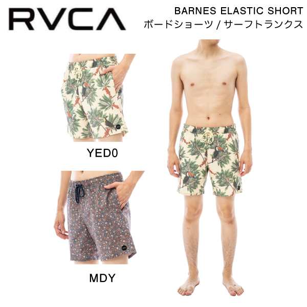 水着メンズRVCA ちぢま