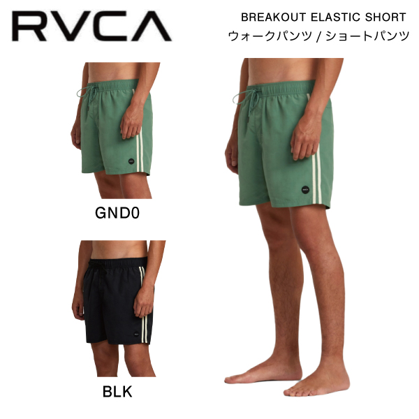 Rvca - Breakout Elastic Shorts
