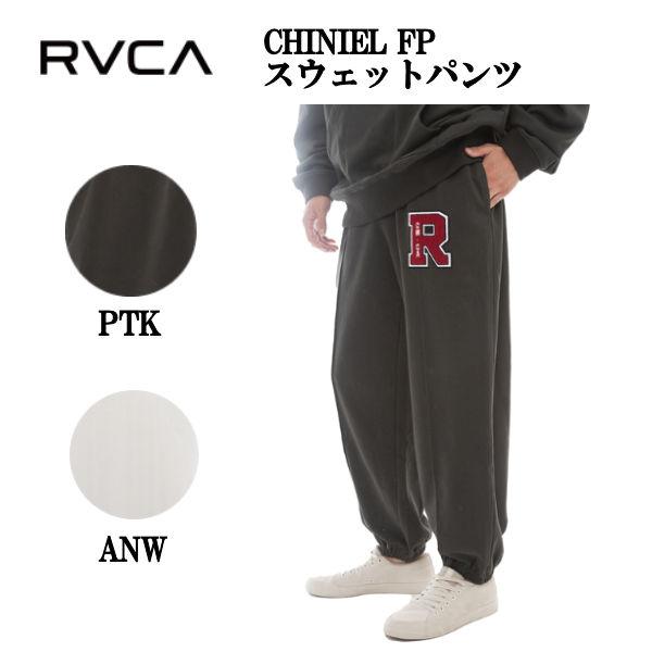 【RVCA】ルーカ 2023春夏 RVCA メンズ CHINIEL FP スウェットパンツ スケートボード 長ズボン パンツの通販は 5,554円
