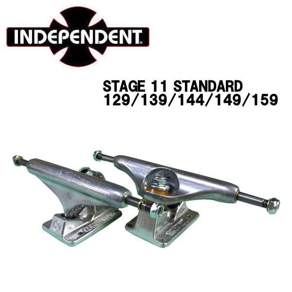 【INDEPENDENT】インデペンデント Stage 11 スケートボード トラック Polished Standard 129/139/144/149/159 ポリッシュシルバー スタン