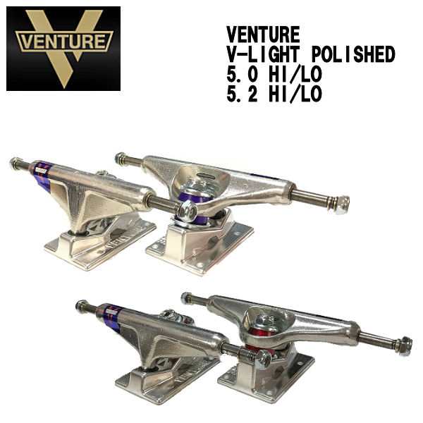 【VENTURE】ベンチャー トラック V-LIGHTS TRUCK POLISHED トラック スケートボード スケボー 軽量 5.0/5.2/5.6/5.8 Low High シルバー（