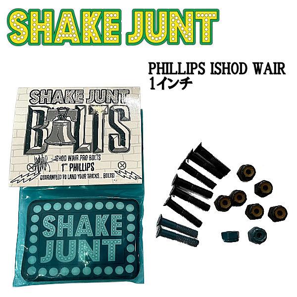 【SHAKE JUNT】シェイクジャント PHILLIPS ISHOD WAIR ビス ナット トラック取り付け用ビスセット