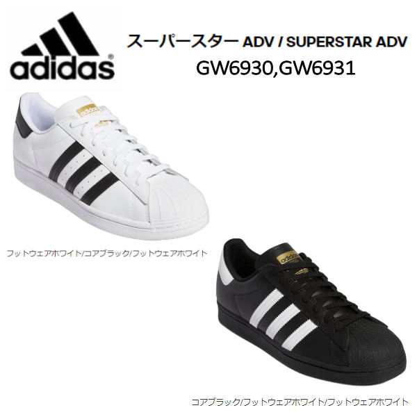 35％OFF】 adidas superstar adv 26.5cm gw6931 ecousarecycling.com